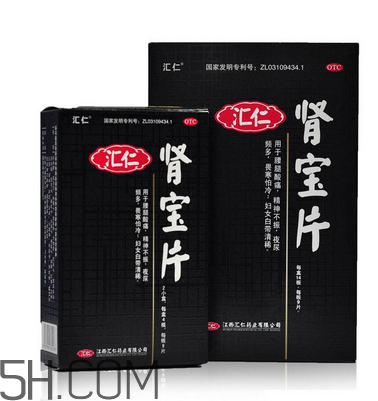 匯仁腎寶片有用嗎？匯仁腎寶片有依賴性嗎？