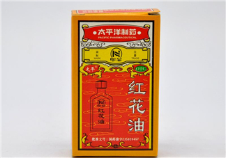 紅花油能治燙傷嗎？紅花油能喝嗎？