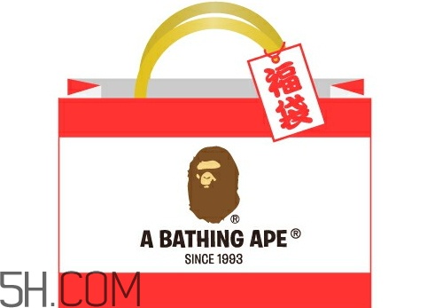 bape福袋2018有什么？多少錢？