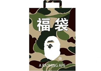 bape福袋2018有什么？多少錢？