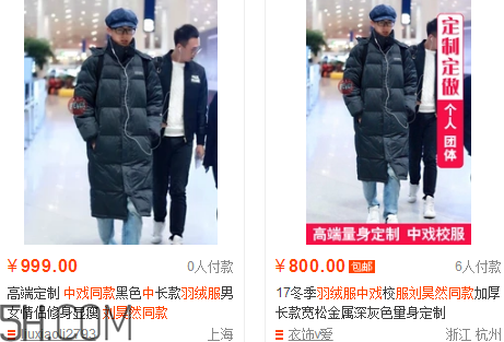 羽絨服洗后有水印的原因 中戲羽絨服多少錢一件