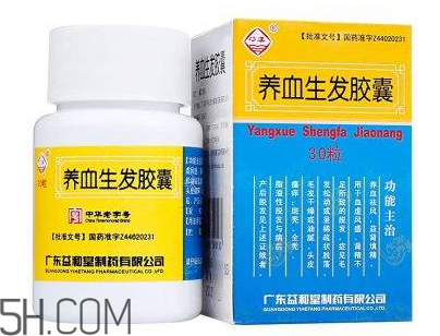 養血生發膠囊經期能吃嗎？養血生發膠囊說明書