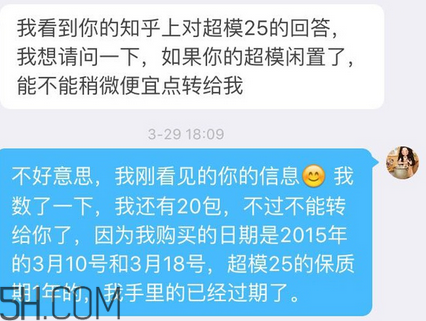 超模25代餐粉有用嗎？超模25代餐粉價格