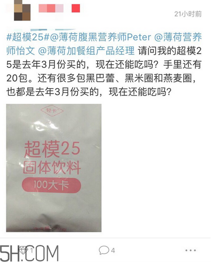 超模25代餐粉有用嗎？超模25代餐粉價格