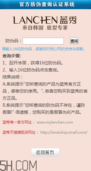 藍(lán)秀氣墊bb霜怎么辨別真?zhèn)危克{(lán)秀氣墊bb霜效果測(cè)評(píng)