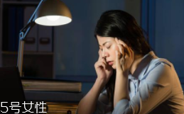 熬夜長膘什么原因？疲勞使人食欲大開