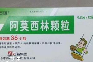 阿莫西林能治發燒嗎？看是什么引起的發燒