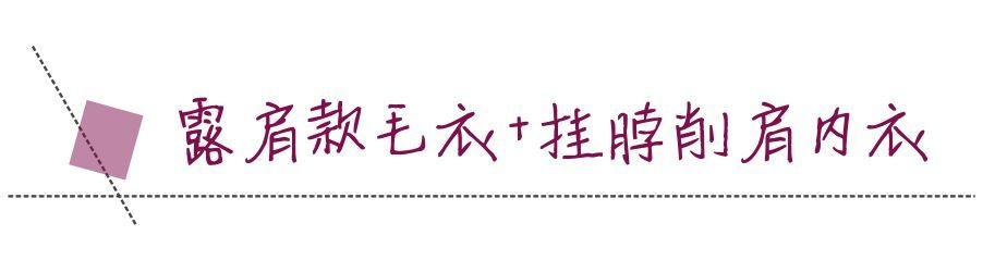 冬天內衣怎么搭配 冬季內衣穿搭指南