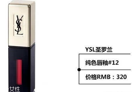 ysl唇釉哪個顏色最火？ysl唇釉的搭配技巧