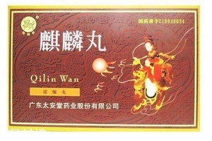 麒麟丸是什么藥？麒麟丸腎虛最適合吃