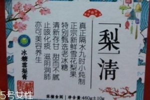 冰糖雪梨膏好吃嗎？冰糖雪梨膏甜蜜蜜