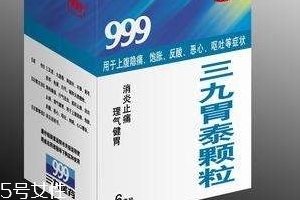 三九胃泰保質期多久？三九胃泰保質期三九胃泰24個月