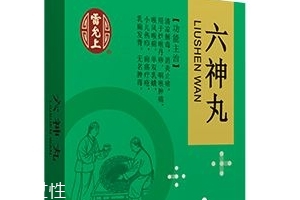 六神丸經期可以吃嗎？不建議吃