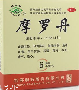 摩羅丹飯前吃還是飯后吃？飯前半小時最佳