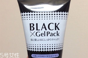 black gel pack撕拉面膜白色黑色黃色三款區別