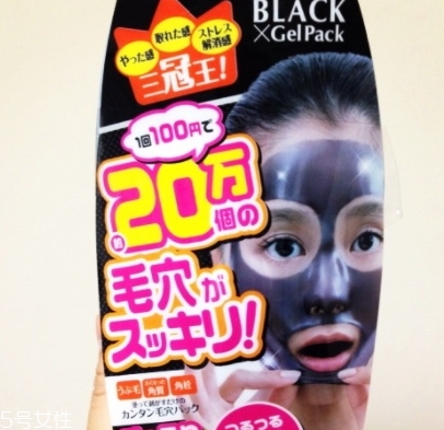 black gel pack撕拉面膜白色黑色黃色三款區別