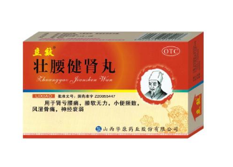 壯腰健腎丸的功效與作用 補腎效果好