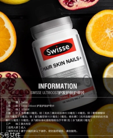 swisse護甲片怎么吃？swisse護發護膚護甲片說明書