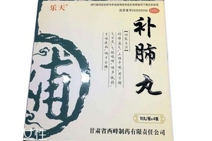 補肺丸怎么樣？效果非常好