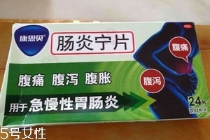 腸炎寧片多少錢一盒？30元一盒