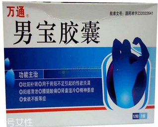 男寶膠囊吃多久見效？看患者自身情況