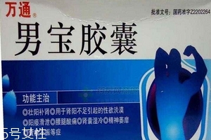 男寶膠囊哪個品牌好？正規品牌都可以