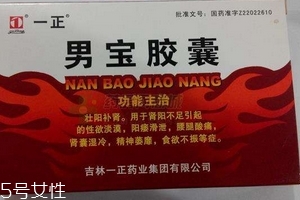 男寶膠囊多少錢一盒？每個牌子價格不一樣