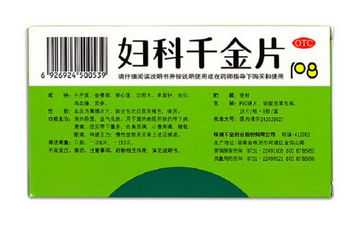 婦科千金片感冒能吃嗎？和感冒不沖突