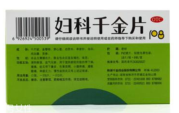 婦科千金片和花紅片可以一起吃嗎？