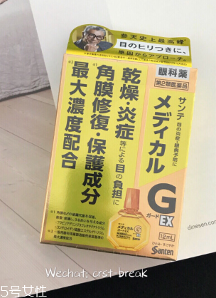 參天角膜修復眼藥水有用嗎？