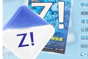 樂敦z眼藥水好用嗎？還挺不錯的