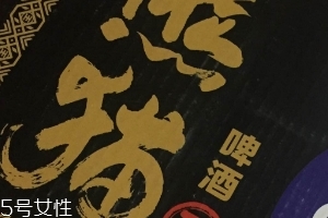 熊貓王啤酒好喝不好喝？熊貓王啤酒口味實測