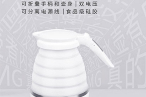 折疊燒水壺怎么用？折疊燒水壺好用嗎？