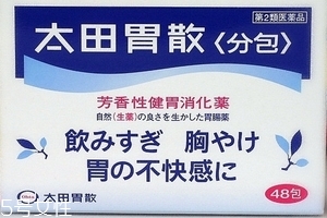 太田胃散成分 太田胃散安全嗎？