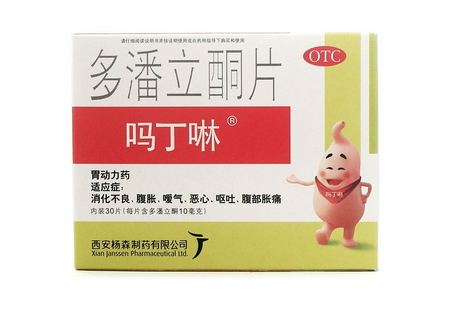 嗎丁啉是處方藥嗎？嗎丁啉要用處方購買嗎？