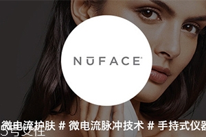 nuface紅光頭嘟嘟響怎么回事？nuface紅光頭使用維修問題