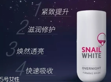 snailwhite晚安面膜怎么用？snailwhite晚安面膜要洗嗎