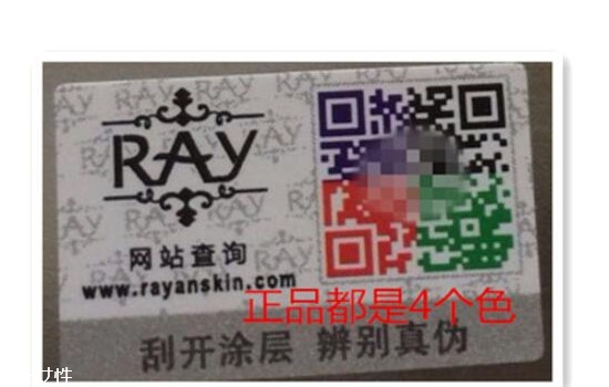 泰國ray面膜怎么鑒別真假 ray面膜真假辨別