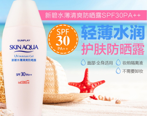 spf30防曬噴霧哪個牌子好？spf30防曬噴霧推薦