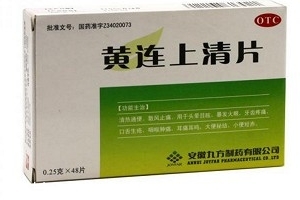 清火藥飯前吃還是飯后吃？清火藥服用時(shí)間