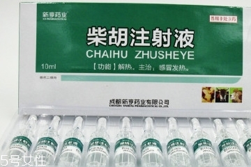 柴胡注射劑說明書 柴胡注射劑使用說明