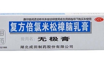 無極膏寶寶可以用嗎？寶寶可以用無極膏嗎？