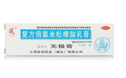 無極膏可以擦痘痘嗎？無極膏能治痘痘嗎？