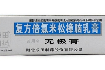 無極膏治蚊蟲叮咬嗎？蚊蟲叮咬用無極膏有效嗎？