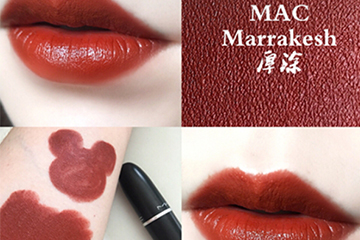 mac marrakesh是什么顏色？mac marrakesh口紅好看嗎