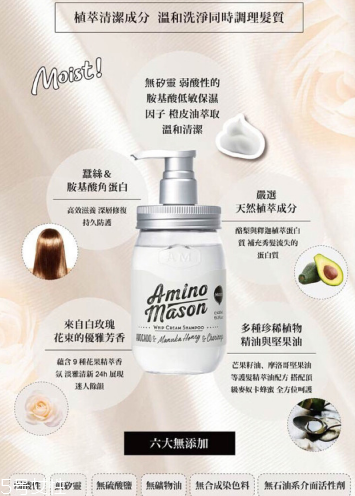 amino mason洗發水使用測評 明星都在用的一款洗發水