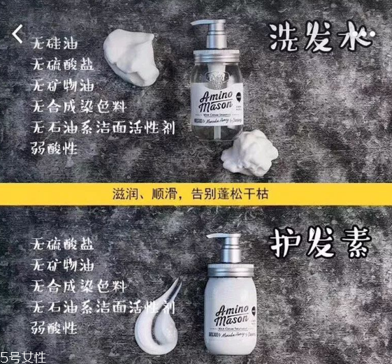 amino mason氨基酸牛油果洗發水好用嗎