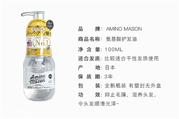 amino mason護(hù)發(fā)油和loretta護(hù)發(fā)油哪個好