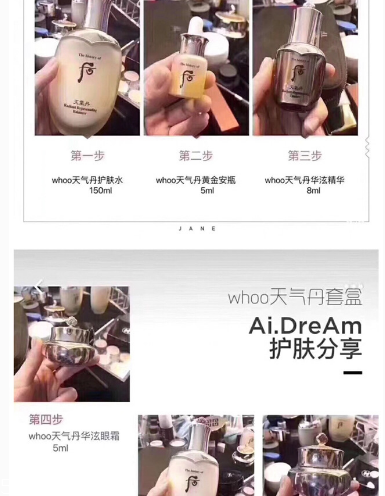 whoo后天氣丹適合什么膚質 后天氣丹使用順序