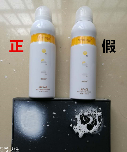 蛋蛋噴多少錢一瓶 蛋蛋噴牛初乳冰肌防護(hù)噴霧真假對(duì)比